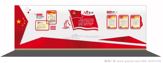 中山党建环境文化设计制作 中山党建环境文化设计制作