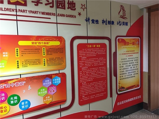 广州党员活动室建设公司 广州党员活动室建设公司