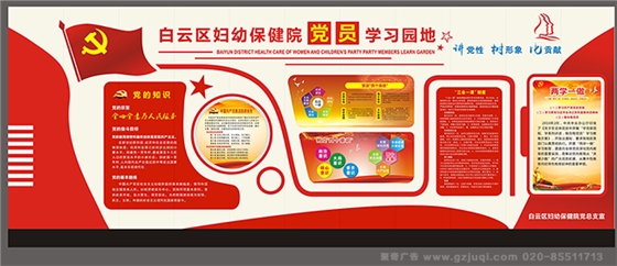 党建文化墙设计 党建文化墙设计