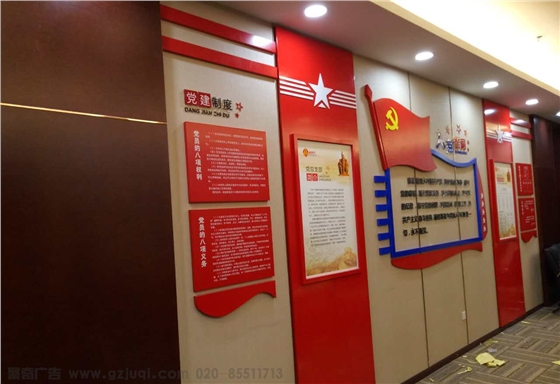 党员活动室设计 党员活动室设计