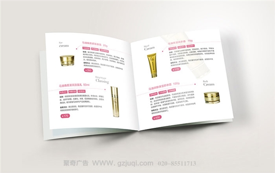 广州化妆品vi设计公司 广州化妆品vi设计公司