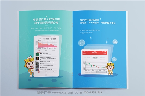 粤贵易宣传手册设计-广州宣传手册设计公司 粤贵易宣传手册设计-广州宣传手册设计公司