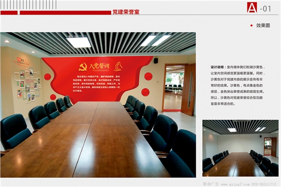 党员活动室设计公司 党员活动室设计公司