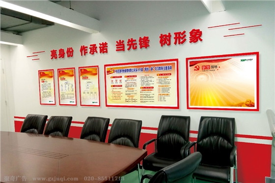 珠海党员活动室设计公司 珠海党员活动室设计公司