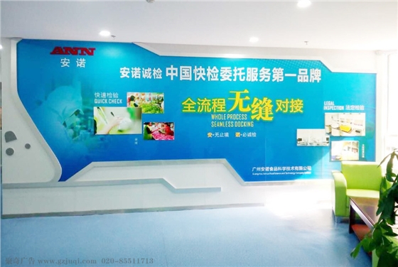 广州安诺食品科学技术有限公司 广州安诺食品科学技术有限公司