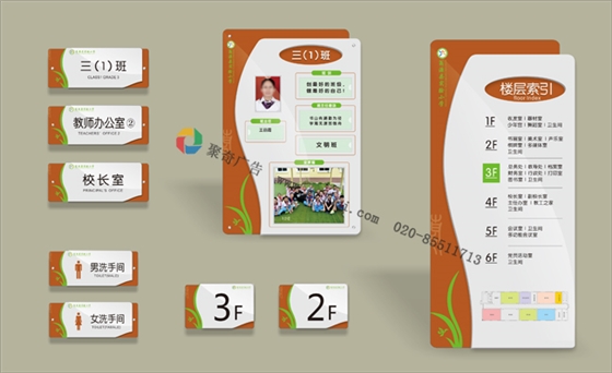 翁源实验小学vi标识牌设计 翁源实验小学vi标识牌设计