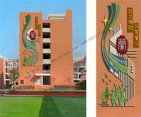 学校文化设计 学校文化设计