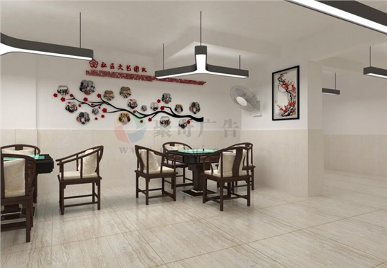 党群活动中心麻将室 党群活动中心麻将室