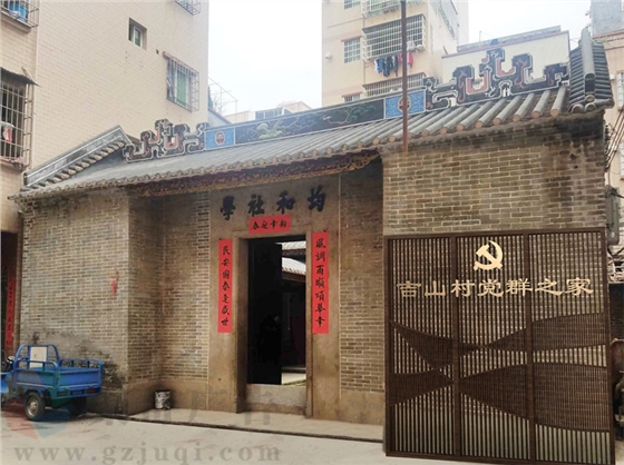 吉山村党群之家 吉山村党群之家