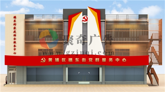 党群服务中心外观设计.jpg 党群服务中心外观设计.jpg