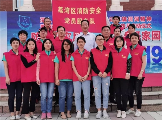 消防党员服务队.jpg 消防党员服务队.jpg