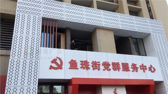 党建文化建设 党建文化建设