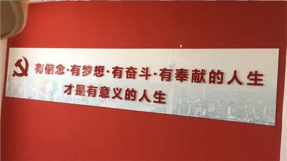 党建文化设计 党建文化设计