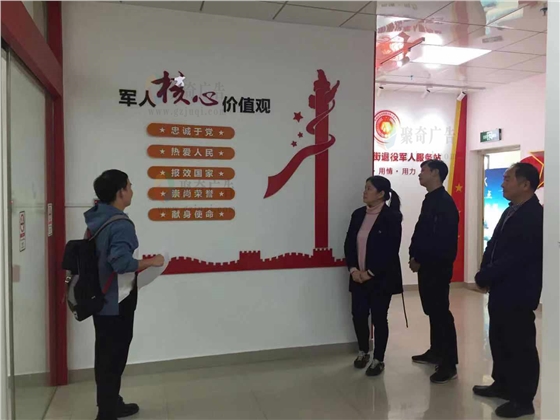 黄埔区文冲街退役军人服务站圆满通过验收 黄埔区文冲街退役军人服务站圆满通过验收