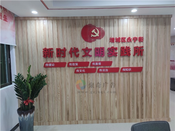 党建文化设计 党建文化设计