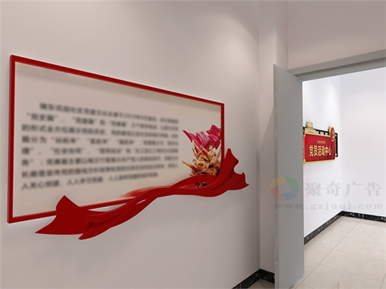 党建文化墙 党建文化墙