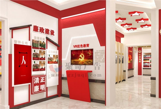 党建廉政文化展厅设计 党建廉政文化展厅设计