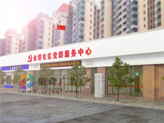 如何设计党群服务中心？