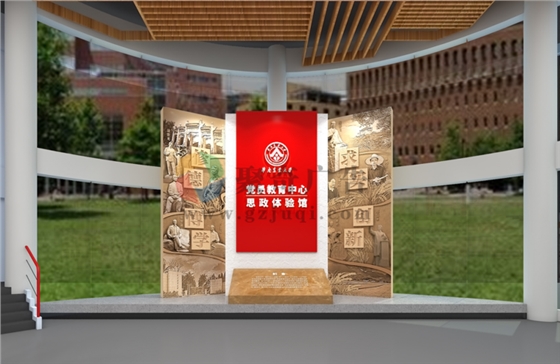 思想政治体验馆设计&mdash;聚奇广告