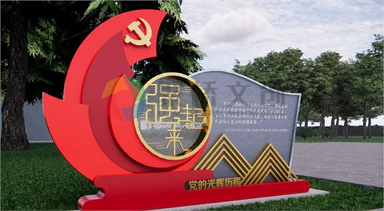 党建主题公园设计 党建主题公园设计