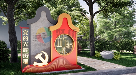 党建主题公园设计 党建主题公园设计