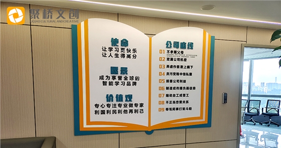 企业文化墙设计