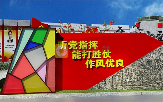 党建文化设计 党建文化设计