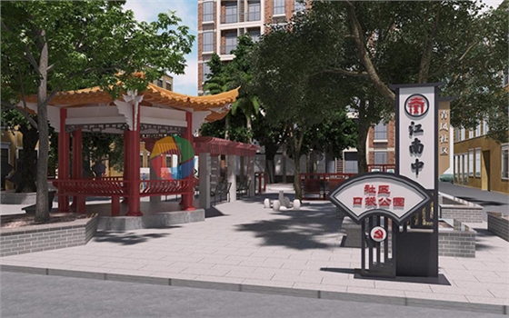 口袋公园设计 口袋公园设计