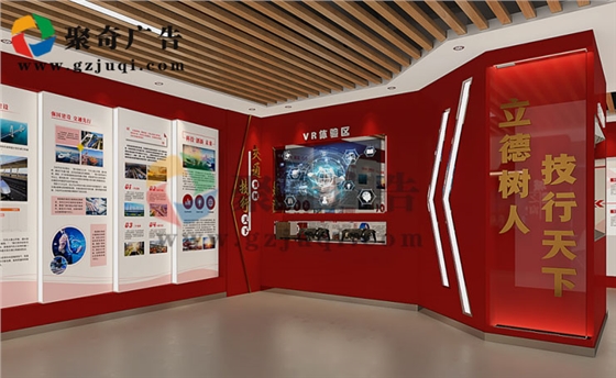职校党建展厅设计-聚奇广告 职校党建展厅设计-聚奇广告
