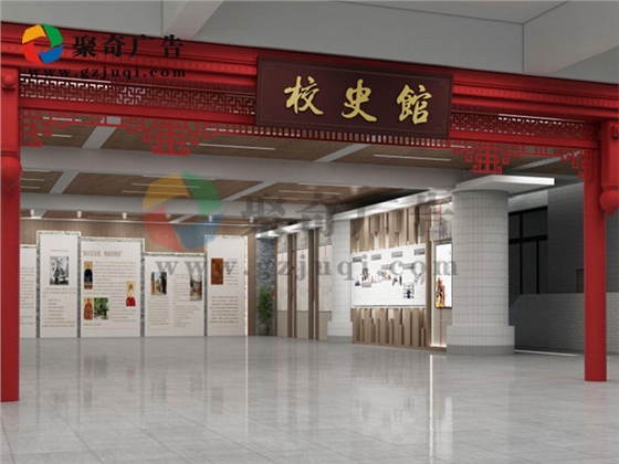 中学校史馆设计-聚奇广告