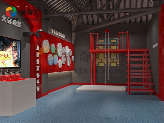 消防安全教育体验馆设计-聚奇广告