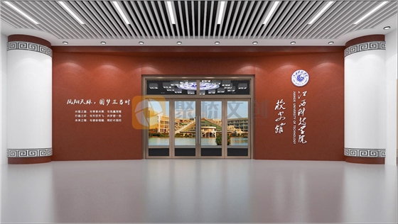 校史馆策划设计 校史馆策划设计