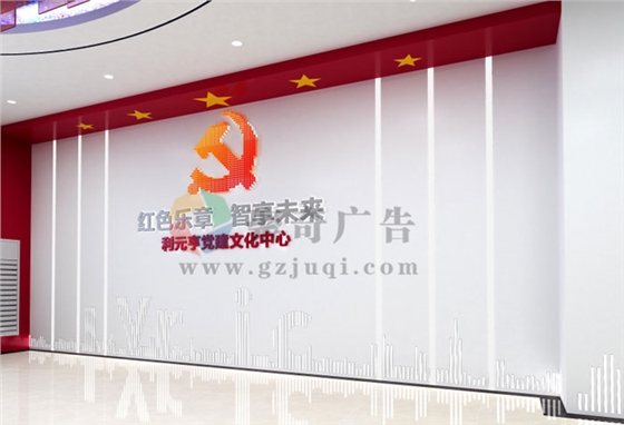 企业党建引领文化建设-聚奇广告 企业党建引领文化建设-聚奇广告