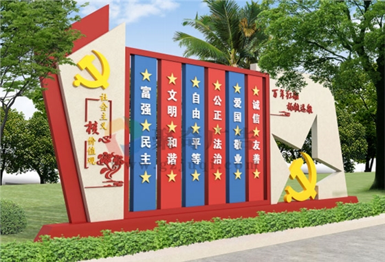 党建核心价值-聚奇广告 党建核心价值-聚奇广告