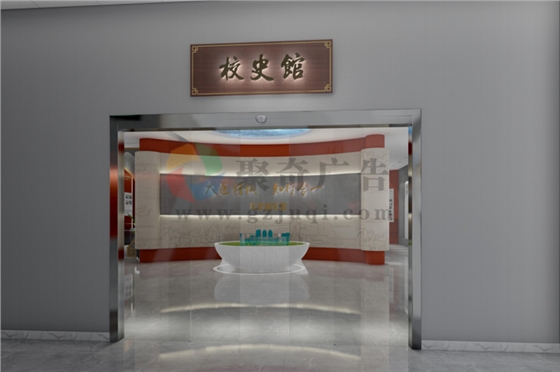 校史馆展厅 校史馆展厅