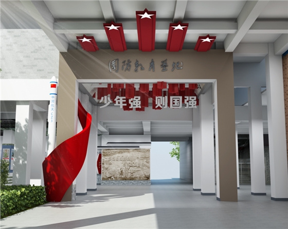 学校国防教育基地设计 学校国防教育基地设计