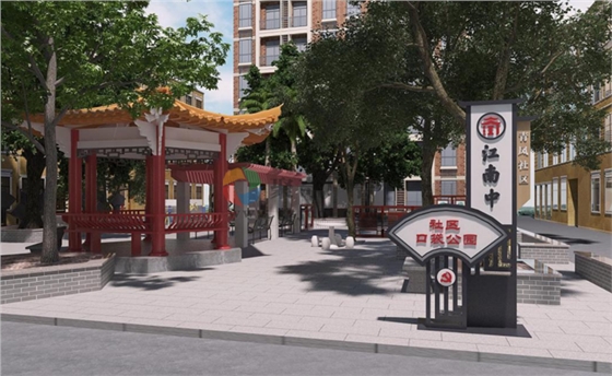 口袋公园设计 口袋公园设计