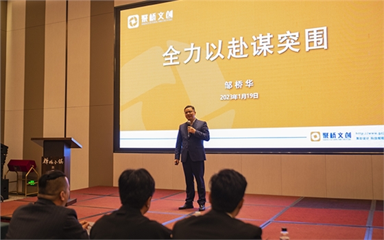 聚桥文创 聚桥文创