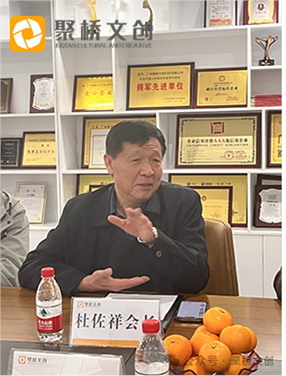 杜会长发表讲话 杜会长发表讲话