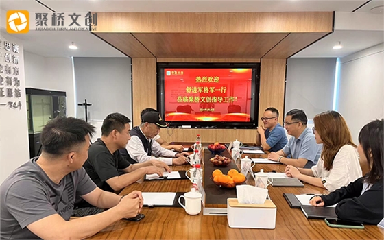 聚桥文创 聚桥文创