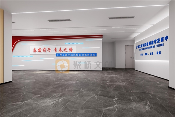 思政教育馆设计 思政教育馆设计