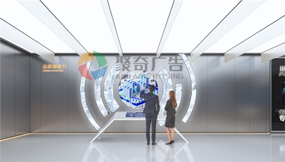 企业展厅数字互动设计—聚奇广告