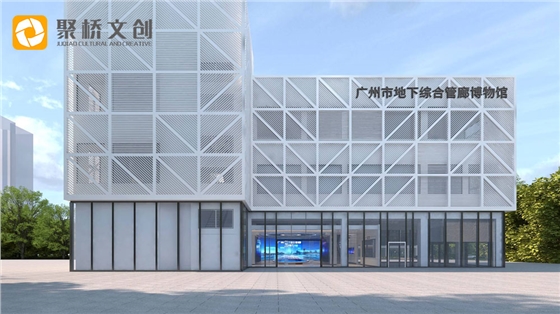 管廊博物馆 管廊博物馆