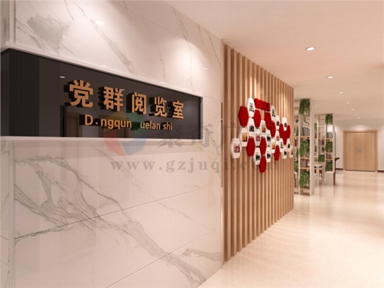 国企党建活动室设计 国企党建活动室设计