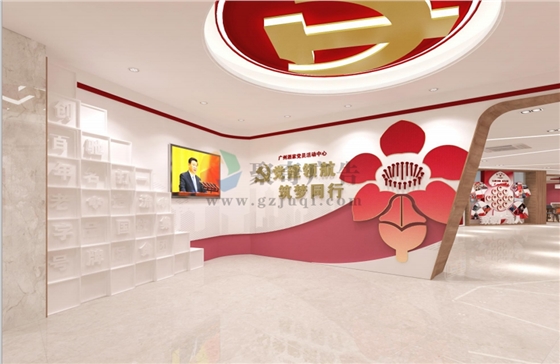 党员活动室设计 党员活动室设计