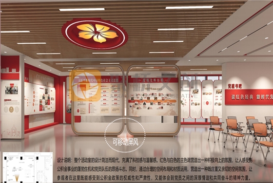 党建展馆设计 党建展馆设计