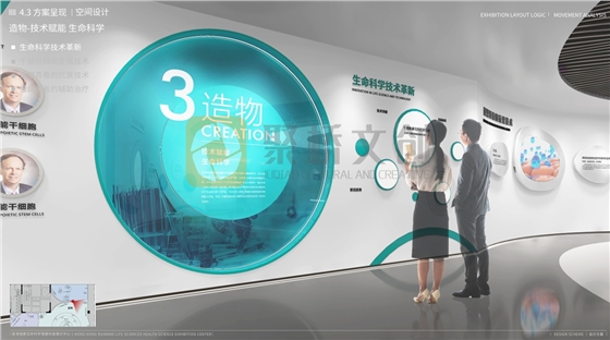 企业文化墙设计 企业文化墙设计