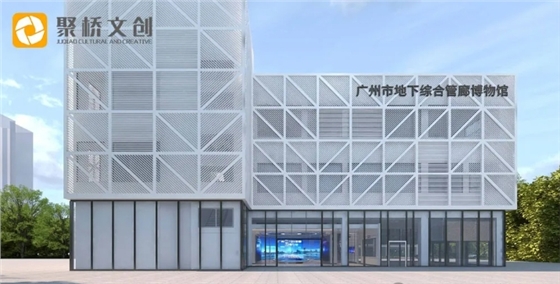 综合管廊博物馆设计