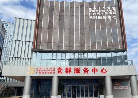 党群服务中心设计 党群服务中心设计