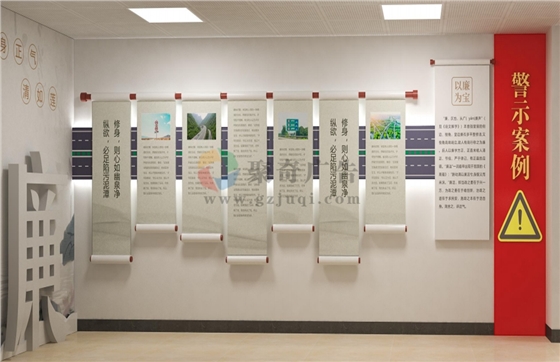 党建廉洁文化展厅设计 党建廉洁文化展厅设计